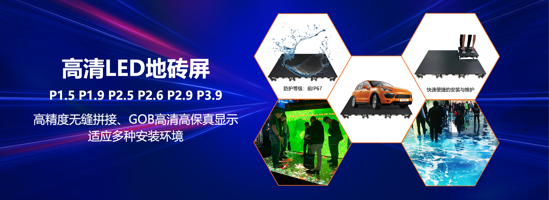 GOB顯示屏灌膠封裝廠(chǎng)家，GOB顯示技術(shù)，GOB灌膠工藝，GOB地磚屏