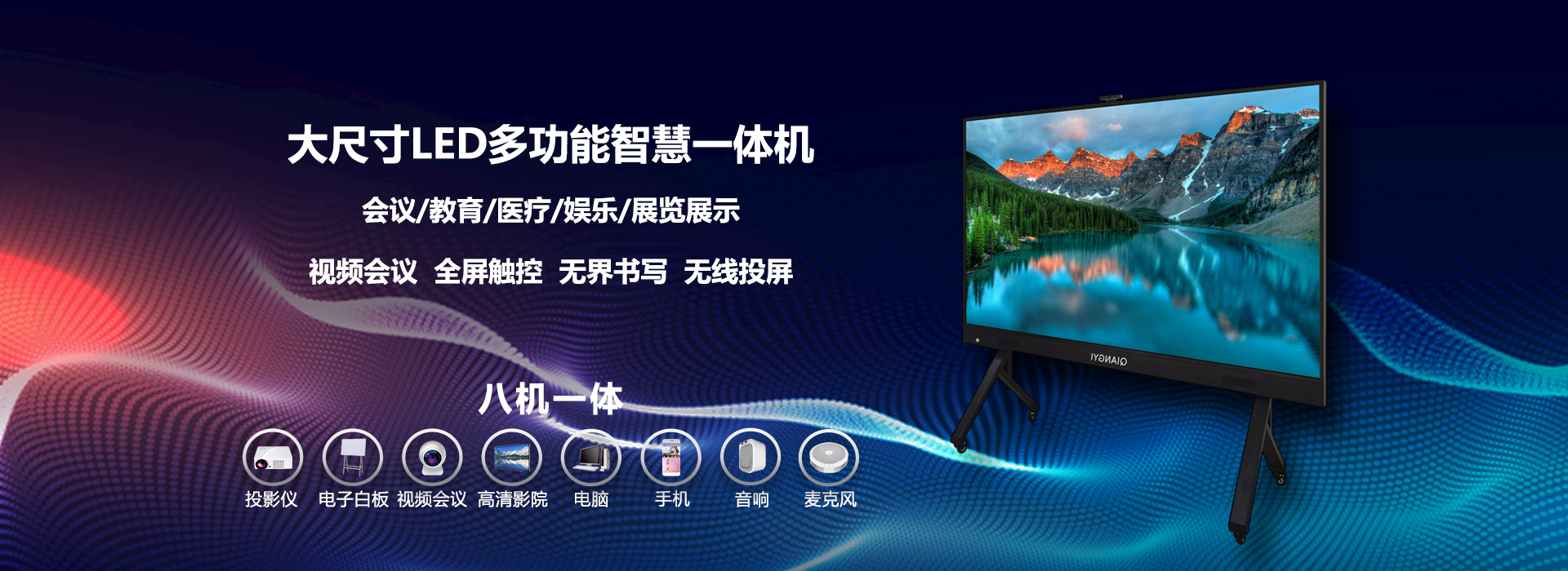 GOB顯示屏灌膠封裝廠(chǎng)家，GOB顯示技術(shù)，GOB灌膠工藝，GOB觸控一體機(jī)，GOB智慧一體機(jī)